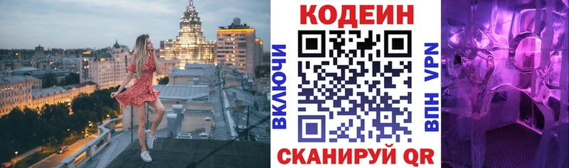 Кодеин Purple Drank  где можно купить наркотик  Демидов 