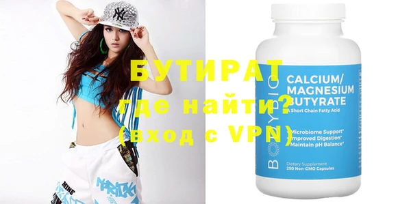 бутират Беломорск