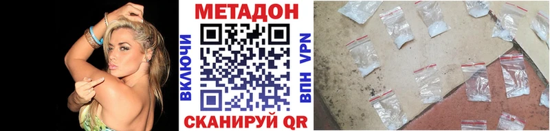 Метадон белоснежный hydra ссылки Демидов как найти наркотики